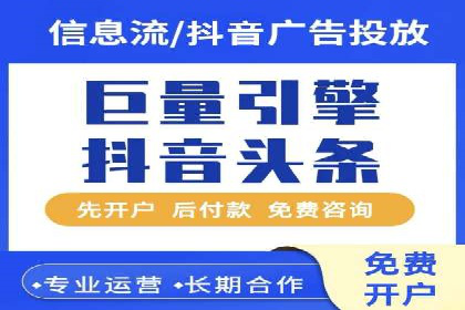 信息流推广开户的五大经典案例