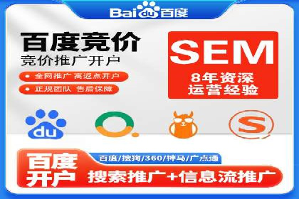 竞价端口开户教程详解